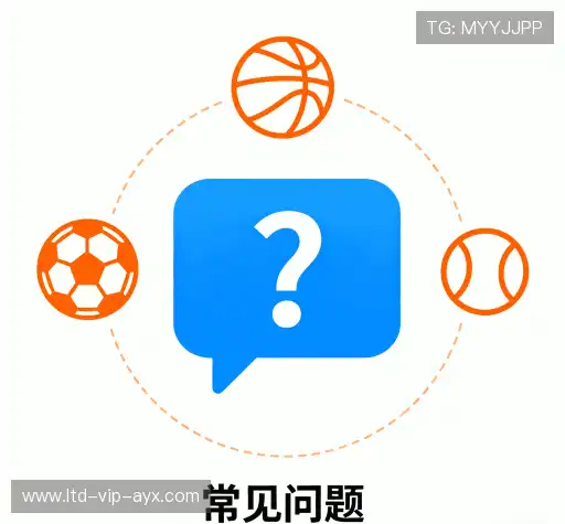 疑问解答集